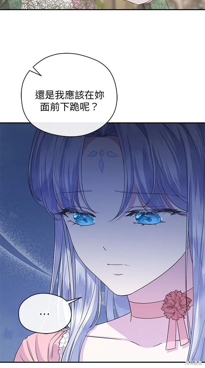 後院盛開的紫羅蘭,第47話,第47张