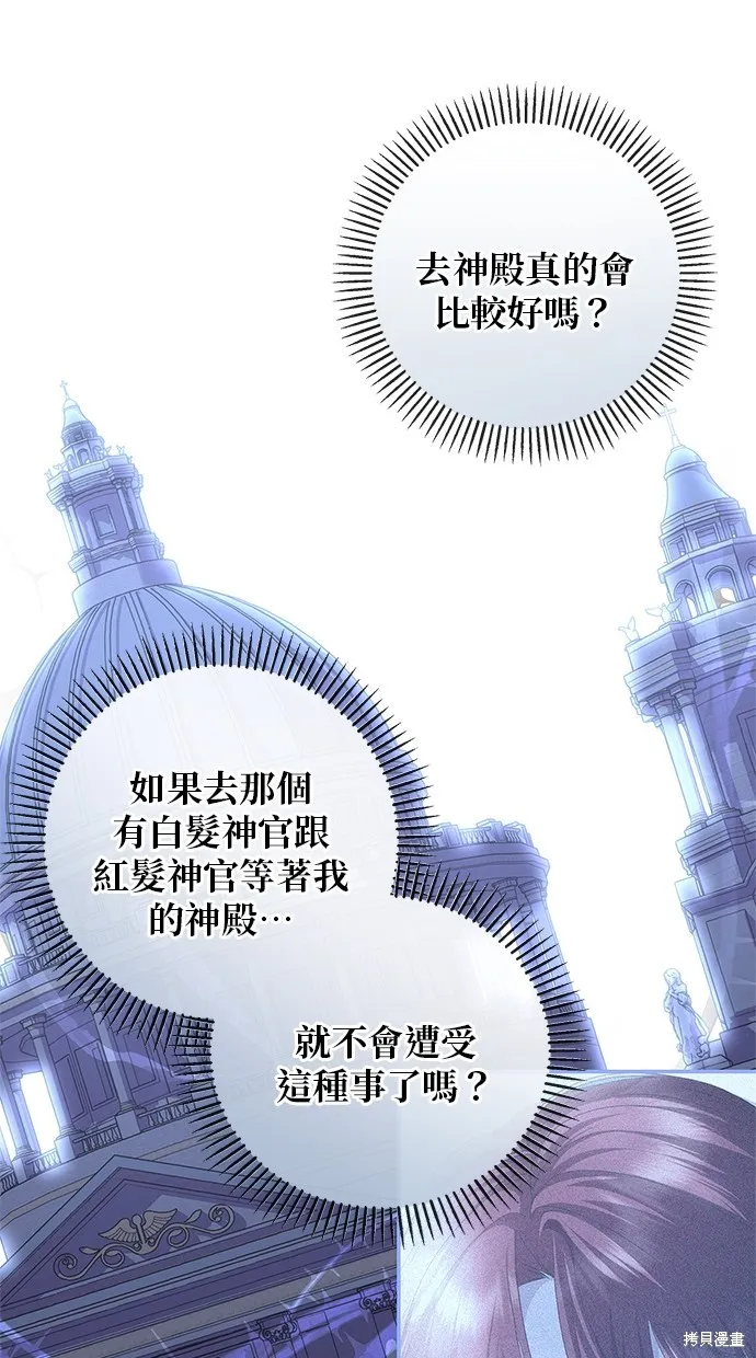 後院盛開的紫羅蘭,第47話,第48张