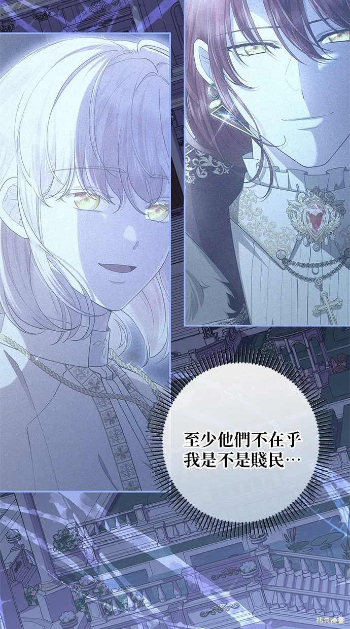 後院盛開的紫羅蘭,第47話,第49张