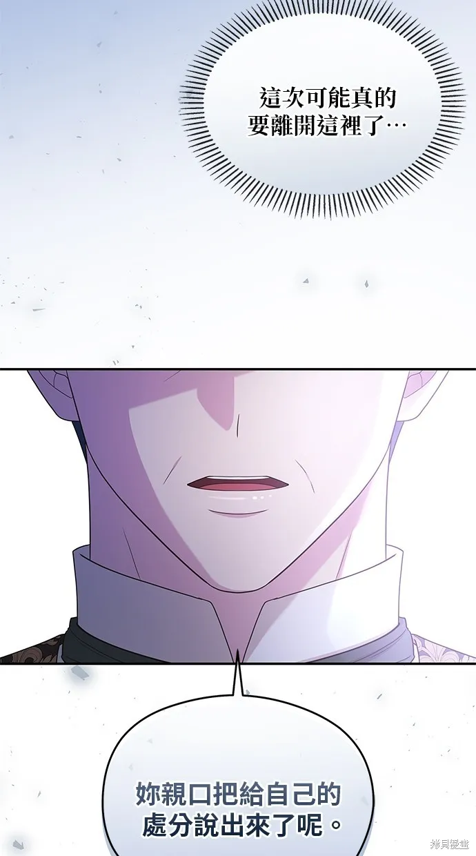 後院盛開的紫羅蘭,第47話,第51张