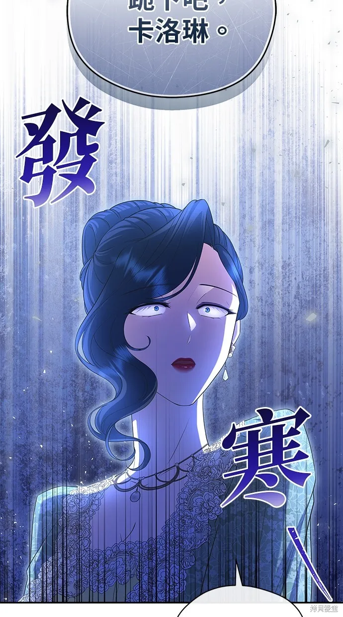 後院盛開的紫羅蘭,第47話,第53张