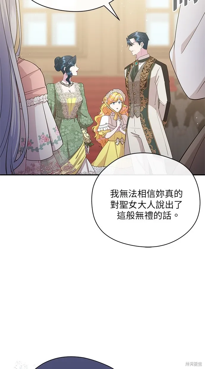 後院盛開的紫羅蘭,第47話,第55张