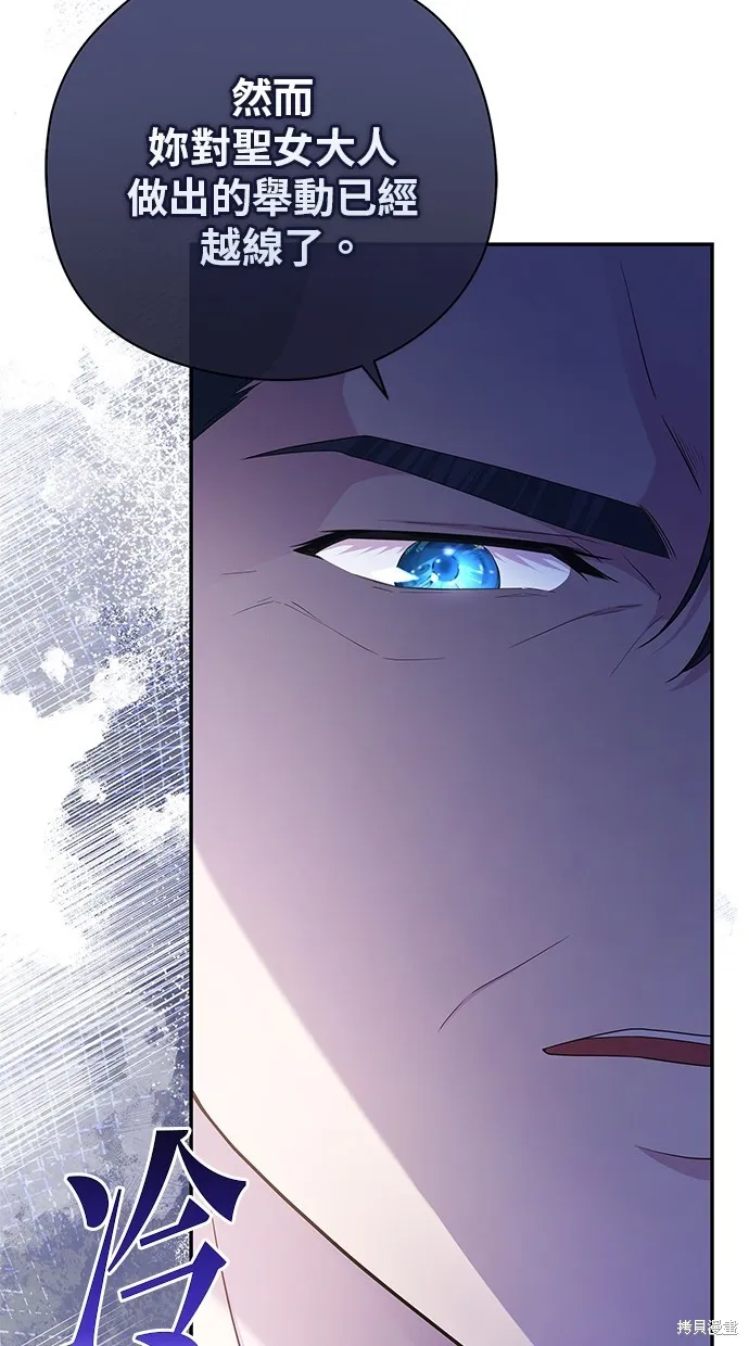 後院盛開的紫羅蘭,第47話,第56张