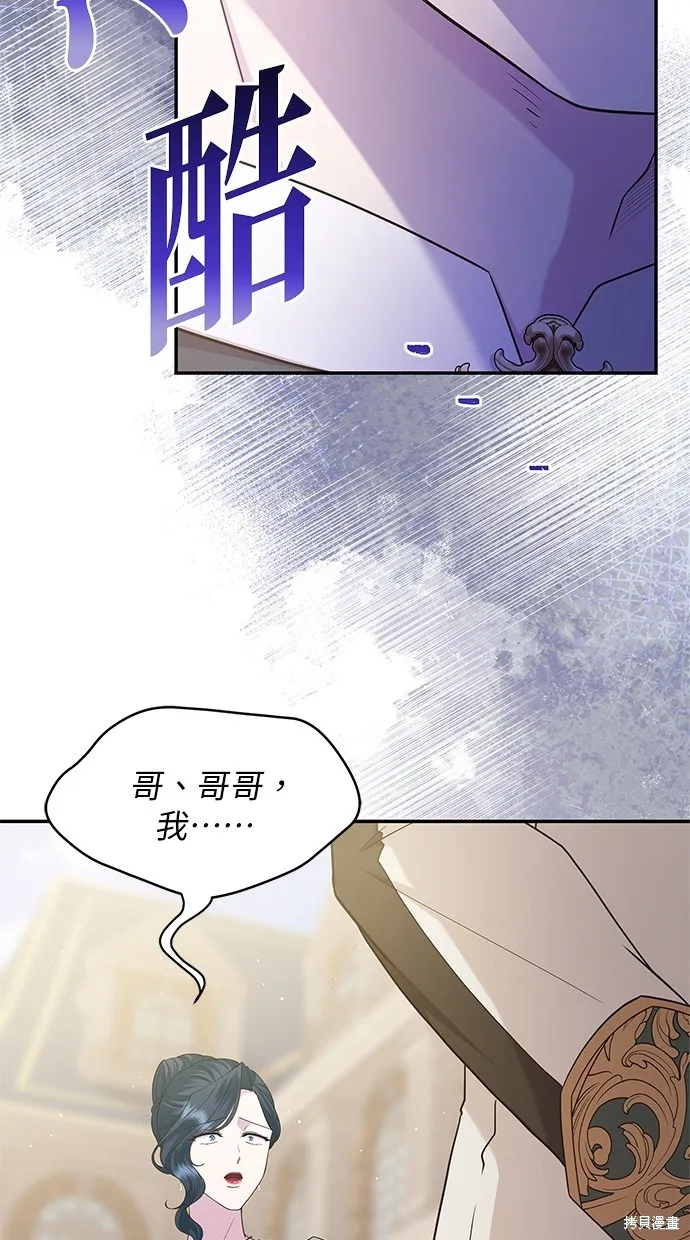 後院盛開的紫羅蘭,第47話,第57张