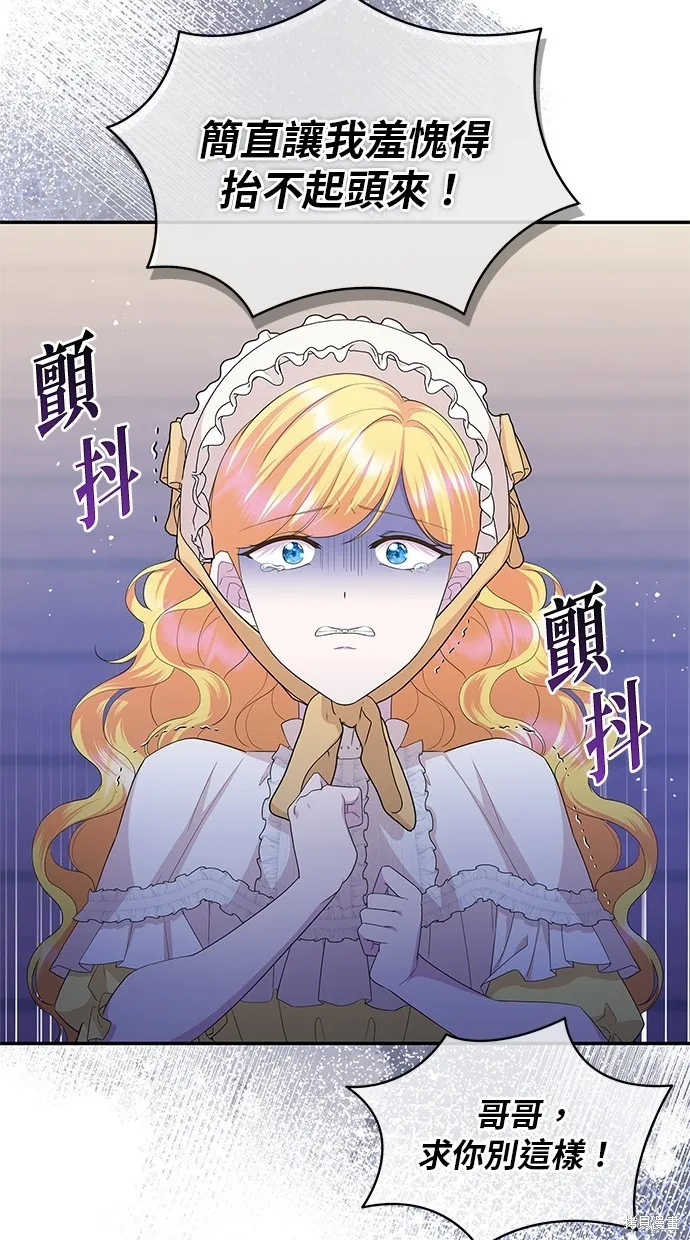 後院盛開的紫羅蘭,第47話,第59张