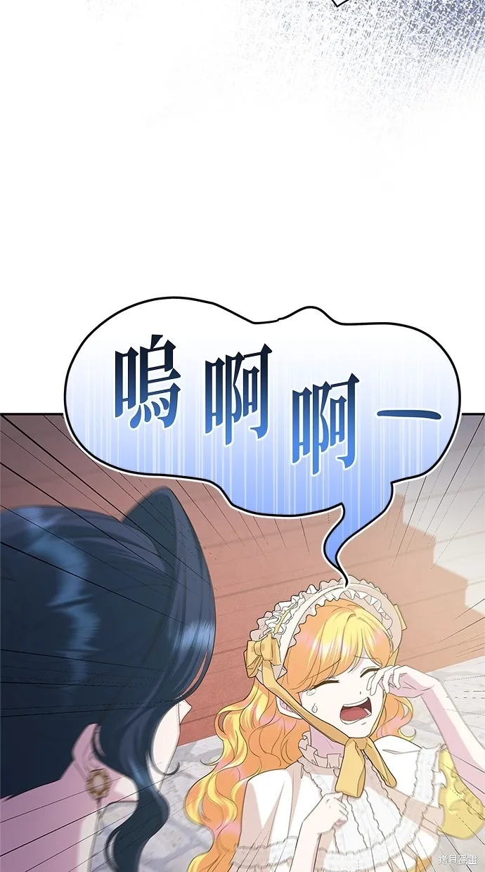 後院盛開的紫羅蘭,第47話,第60张