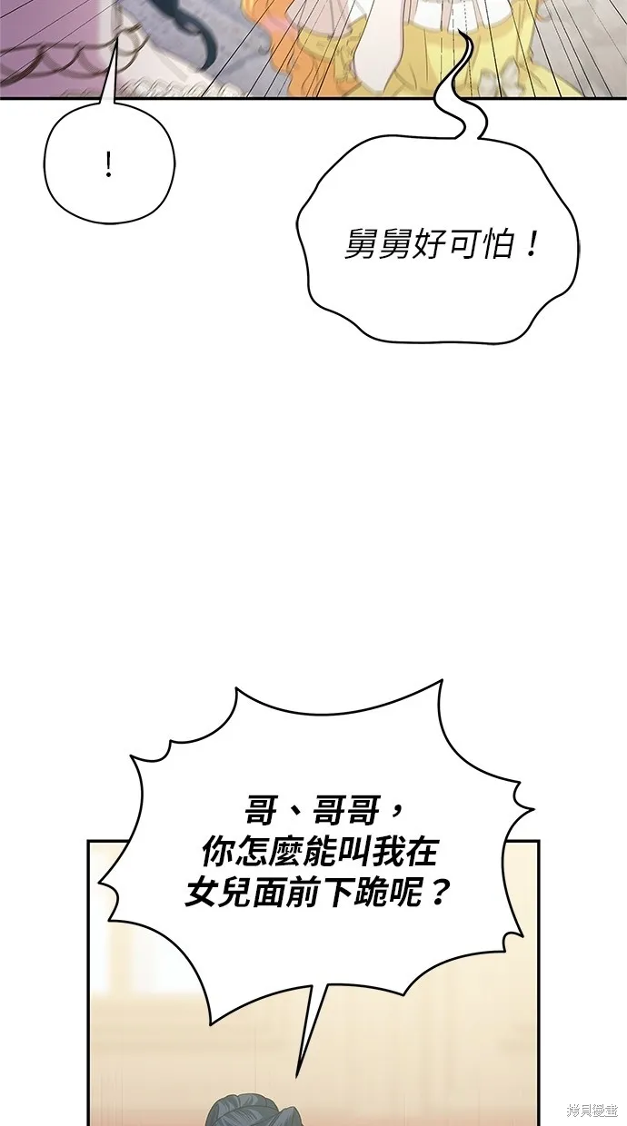 後院盛開的紫羅蘭,第47話,第61张