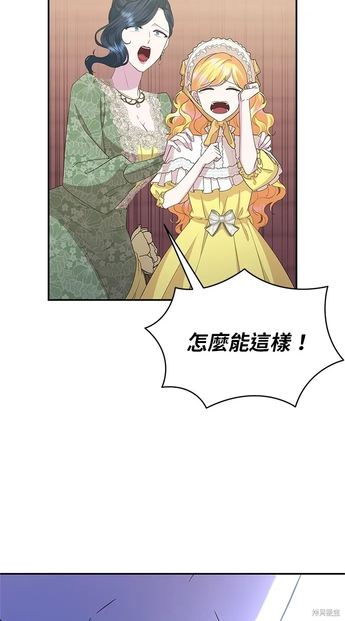 後院盛開的紫羅蘭,第47話,第62张