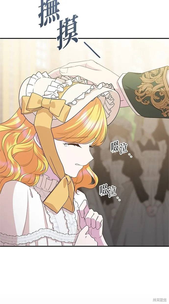 後院盛開的紫羅蘭,第47話,第64张