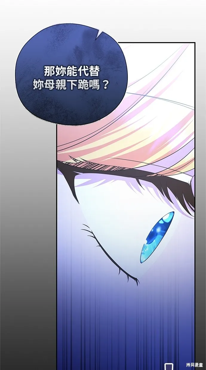 後院盛開的紫羅蘭,第47話,第65张