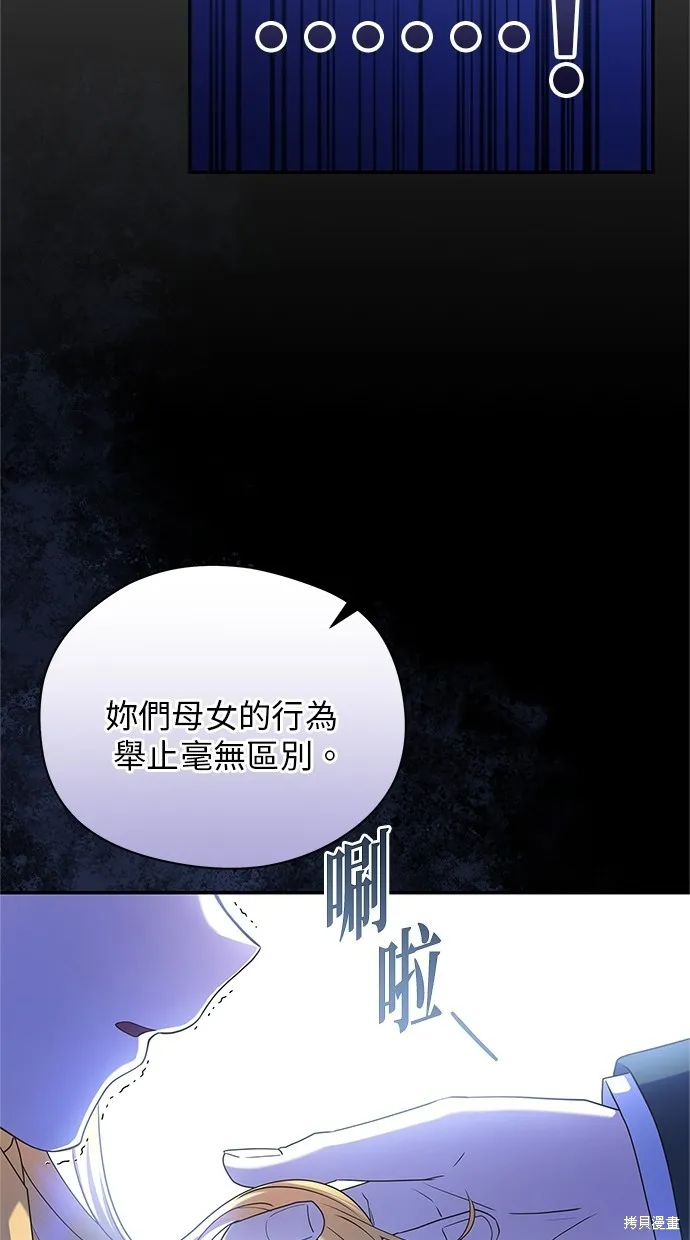 後院盛開的紫羅蘭,第47話,第66张