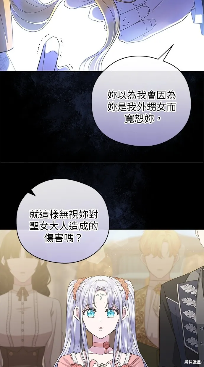 後院盛開的紫羅蘭,第47話,第67张