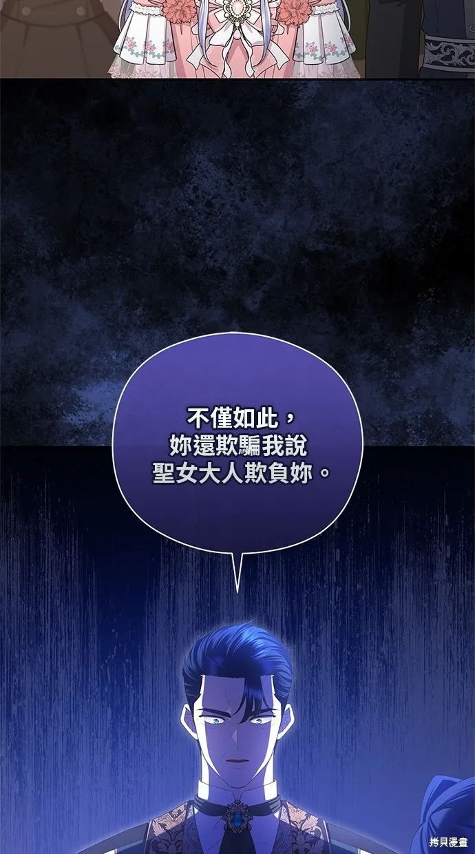 後院盛開的紫羅蘭,第47話,第68张