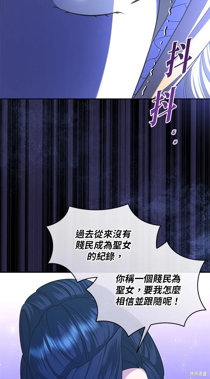 後院盛開的紫羅蘭,第47話,第72张
