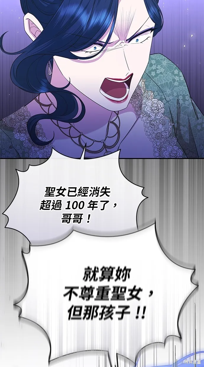 後院盛開的紫羅蘭,第47話,第73张