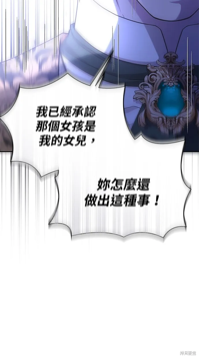 後院盛開的紫羅蘭,第47話,第75张