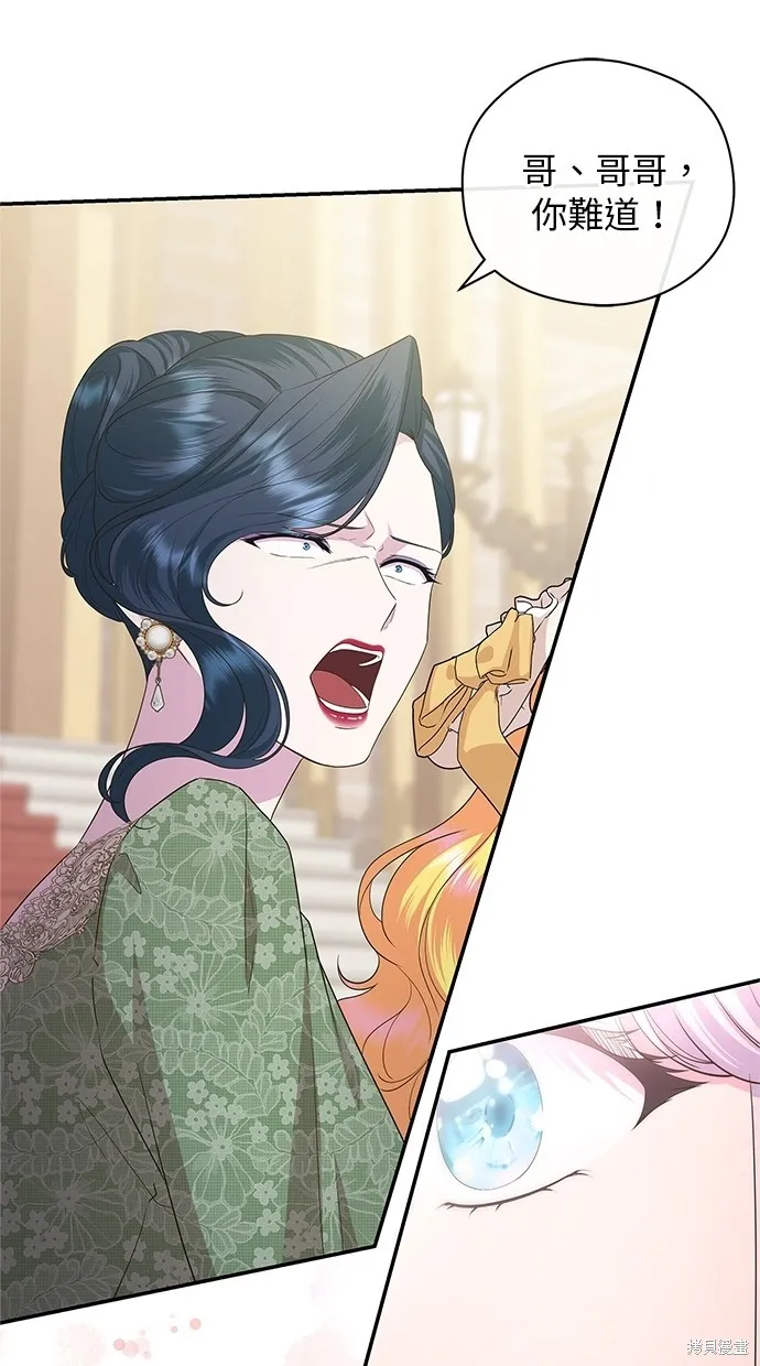 後院盛開的紫羅蘭,第47話,第76张