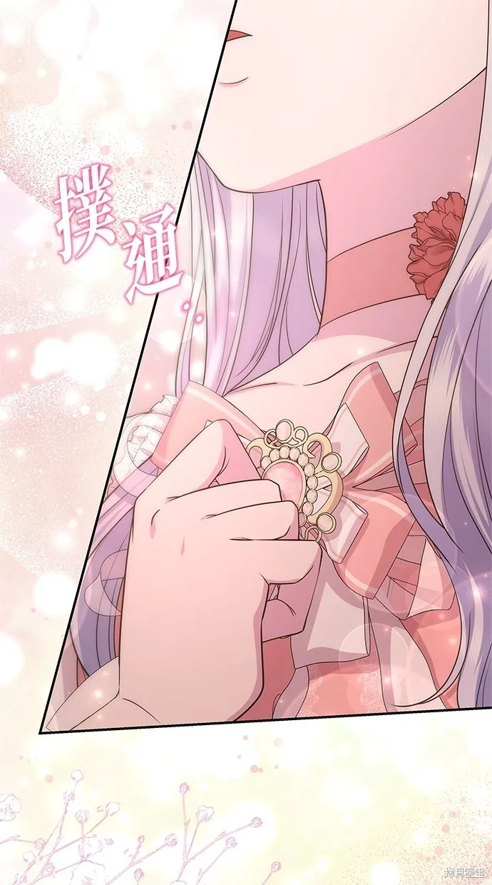 後院盛開的紫羅蘭,第47話,第77张