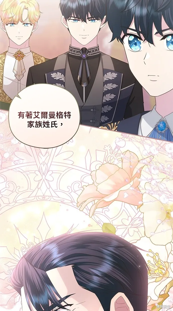 後院盛開的紫羅蘭,第47話,第79张