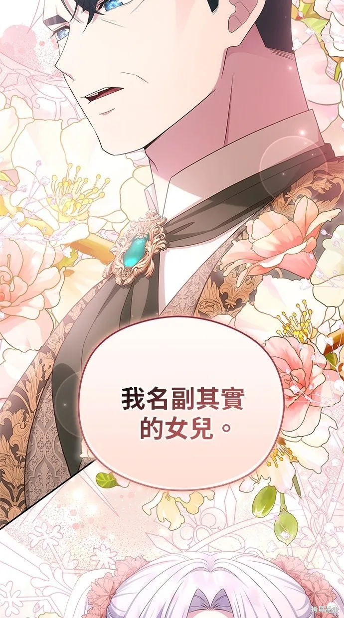 後院盛開的紫羅蘭,第47話,第80张