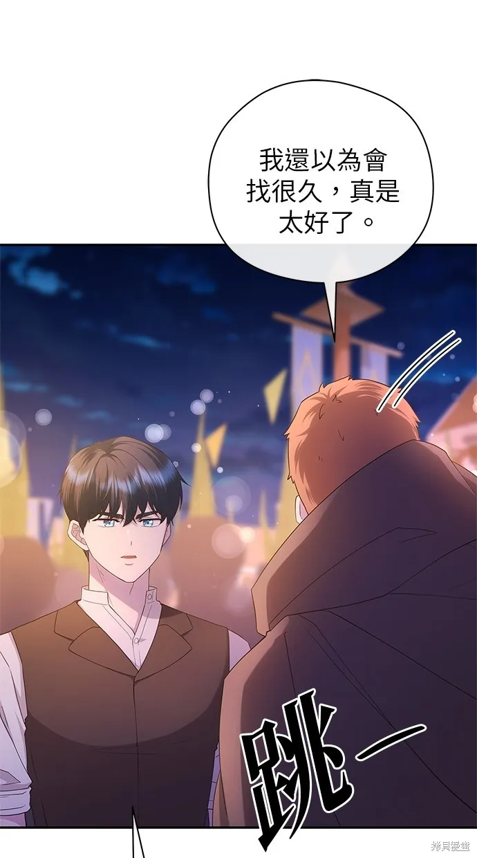 後院盛開的紫羅蘭,第46話,第1张