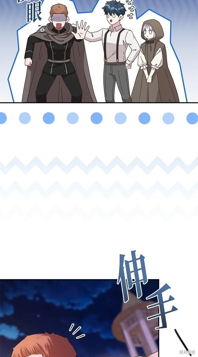 後院盛開的紫羅蘭,第46話,第10张