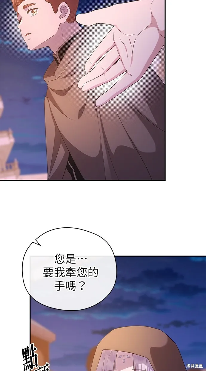 後院盛開的紫羅蘭,第46話,第11张