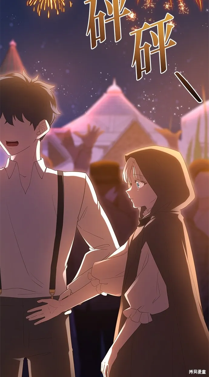 後院盛開的紫羅蘭,第46話,第15张