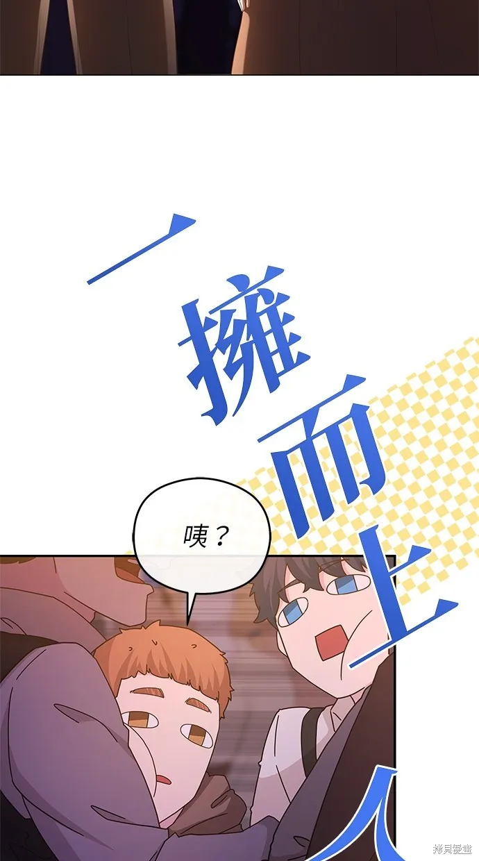 後院盛開的紫羅蘭,第46話,第16张