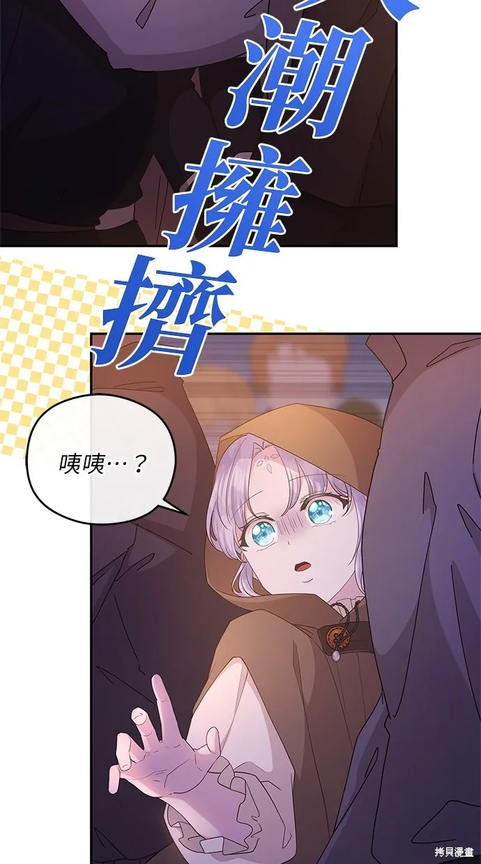 後院盛開的紫羅蘭,第46話,第17张