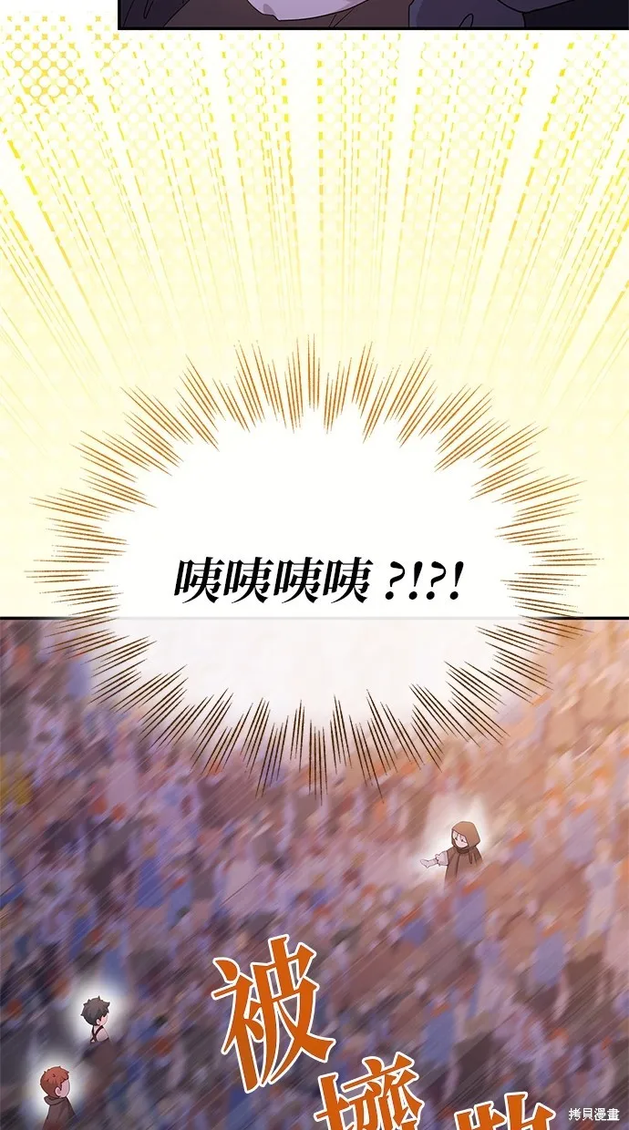 後院盛開的紫羅蘭,第46話,第18张
