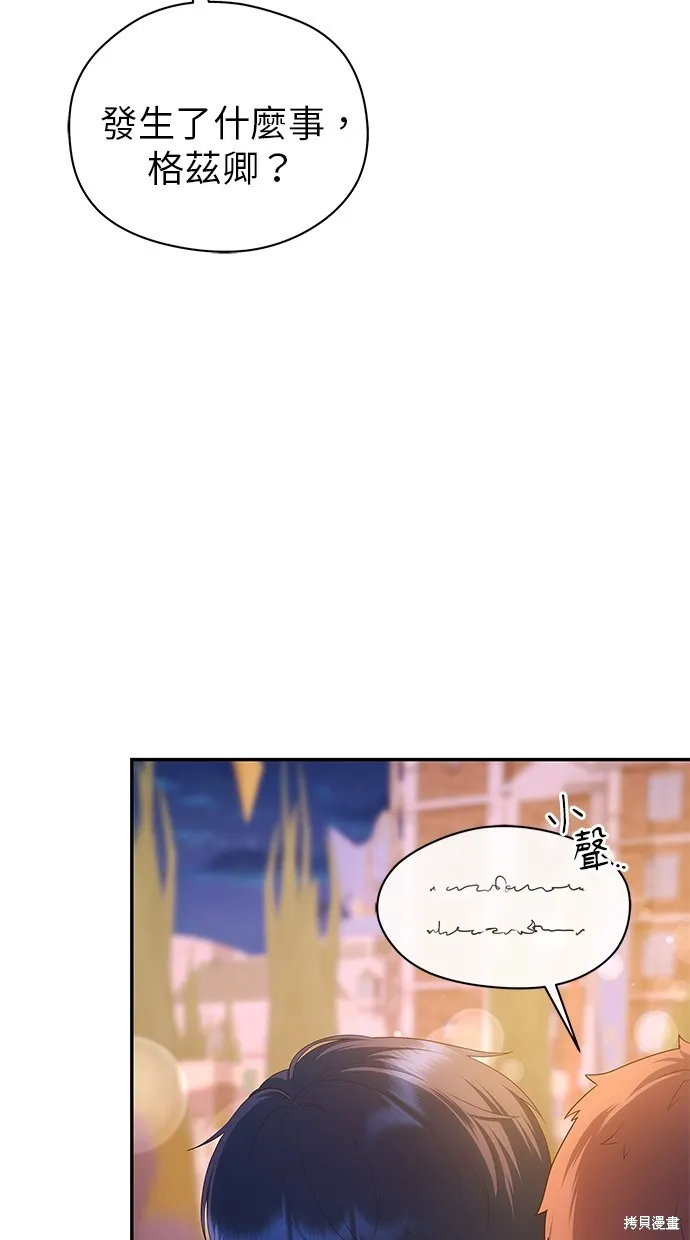 後院盛開的紫羅蘭,第46話,第2张
