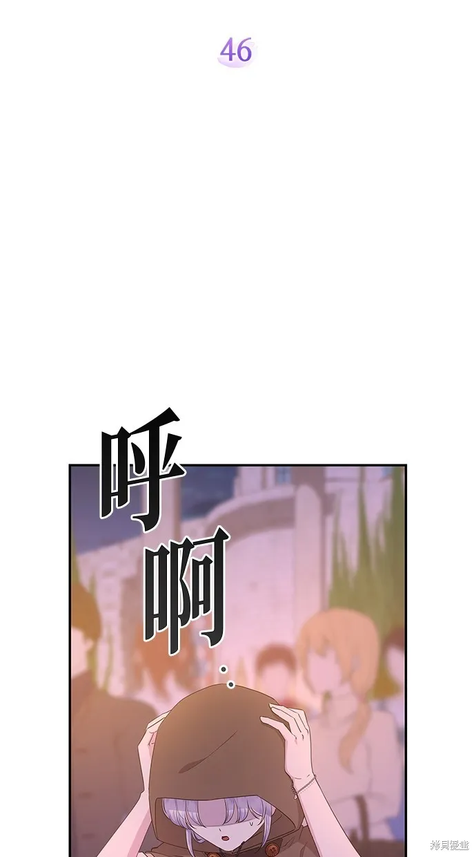 後院盛開的紫羅蘭,第46話,第20张