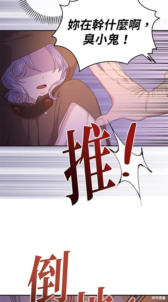 後院盛開的紫羅蘭,第46話,第23张