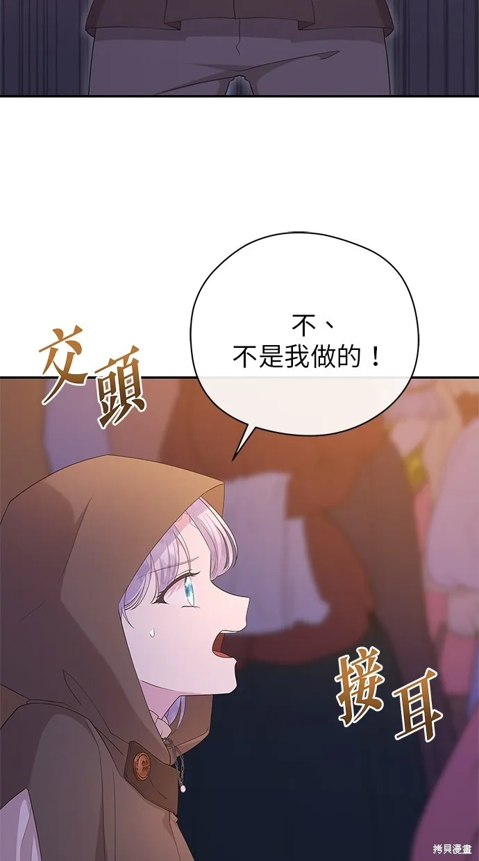 後院盛開的紫羅蘭,第46話,第26张