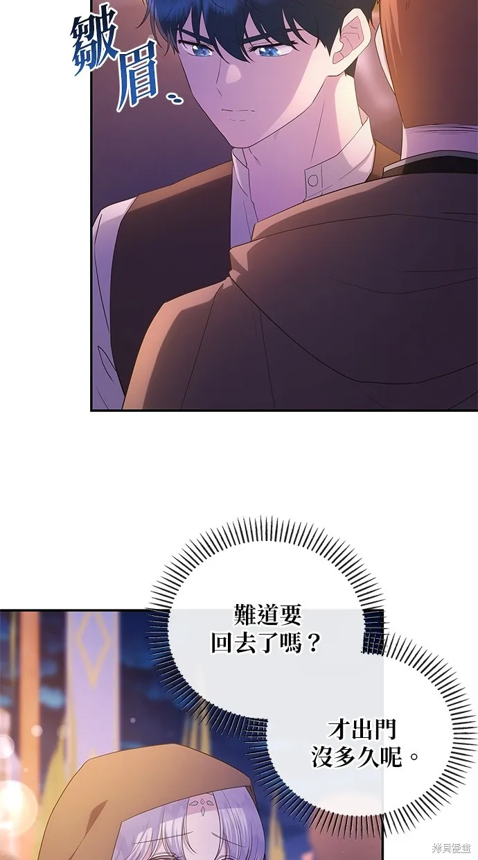 後院盛開的紫羅蘭,第46話,第3张