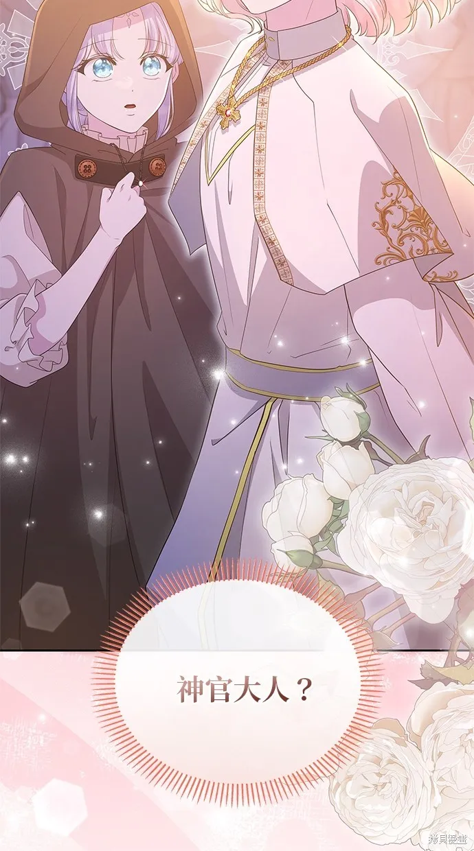 後院盛開的紫羅蘭,第46話,第33张