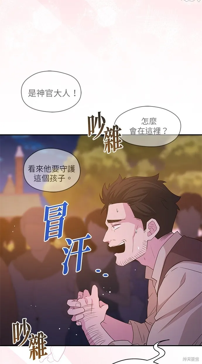 後院盛開的紫羅蘭,第46話,第34张