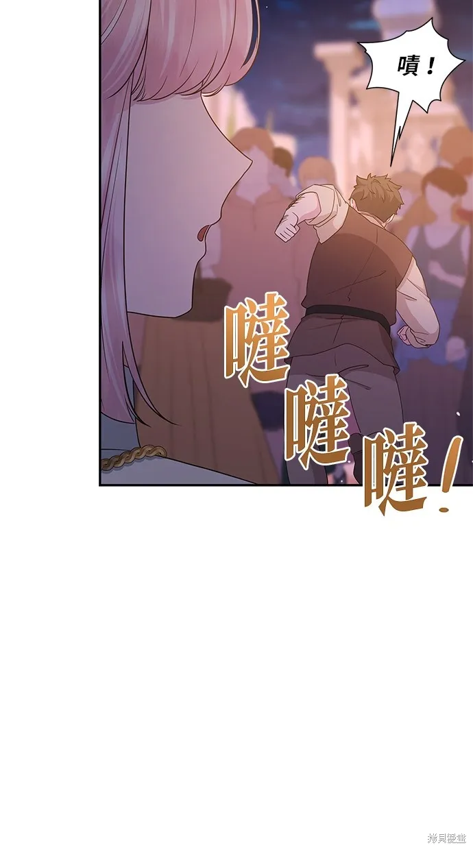 後院盛開的紫羅蘭,第46話,第38张