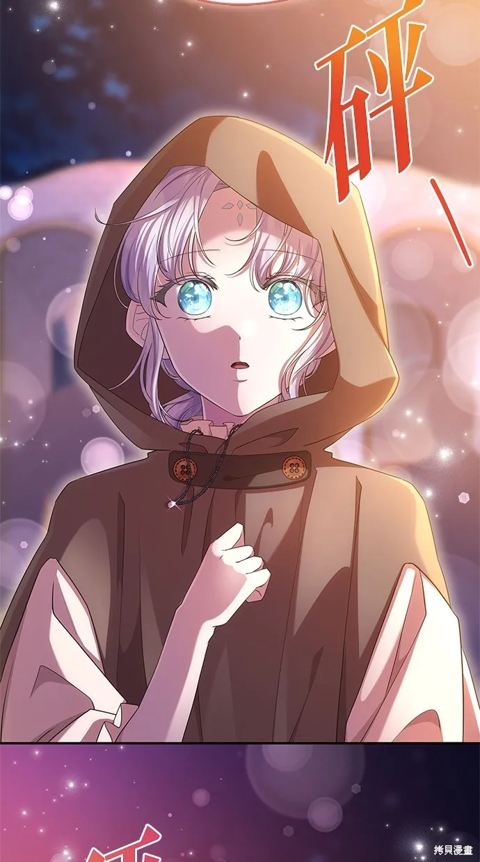 後院盛開的紫羅蘭,第46話,第40张