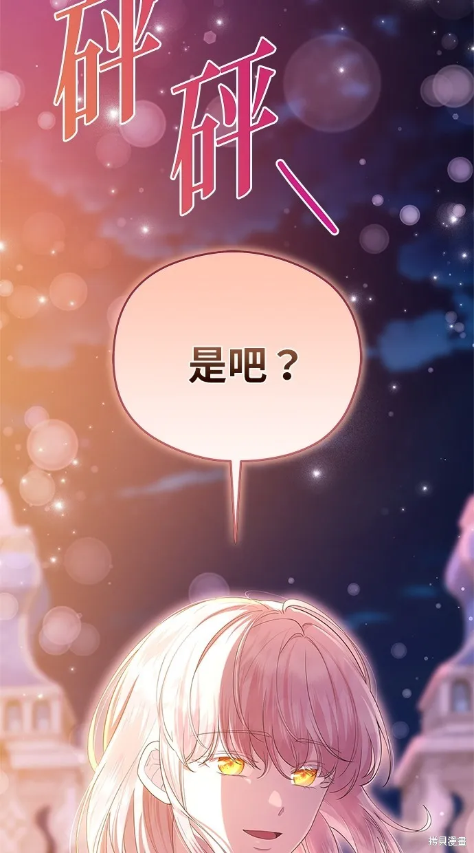 後院盛開的紫羅蘭,第46話,第41张