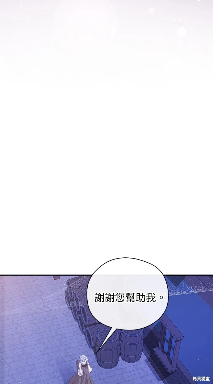 後院盛開的紫羅蘭,第46話,第43张