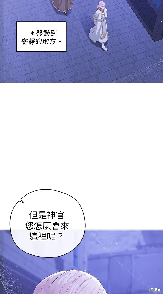 後院盛開的紫羅蘭,第46話,第44张