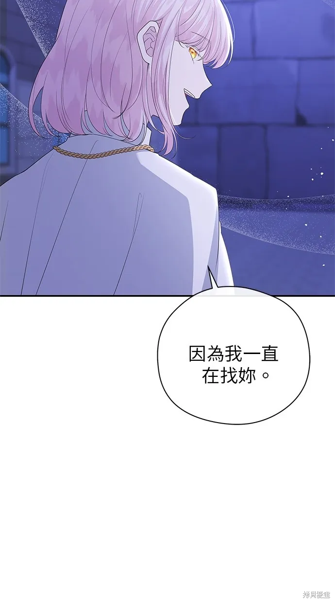 後院盛開的紫羅蘭,第46話,第45张
