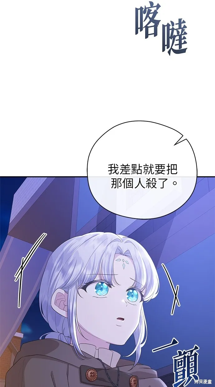 後院盛開的紫羅蘭,第46話,第47张