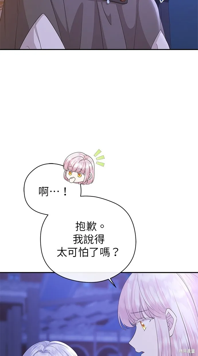 後院盛開的紫羅蘭,第46話,第48张
