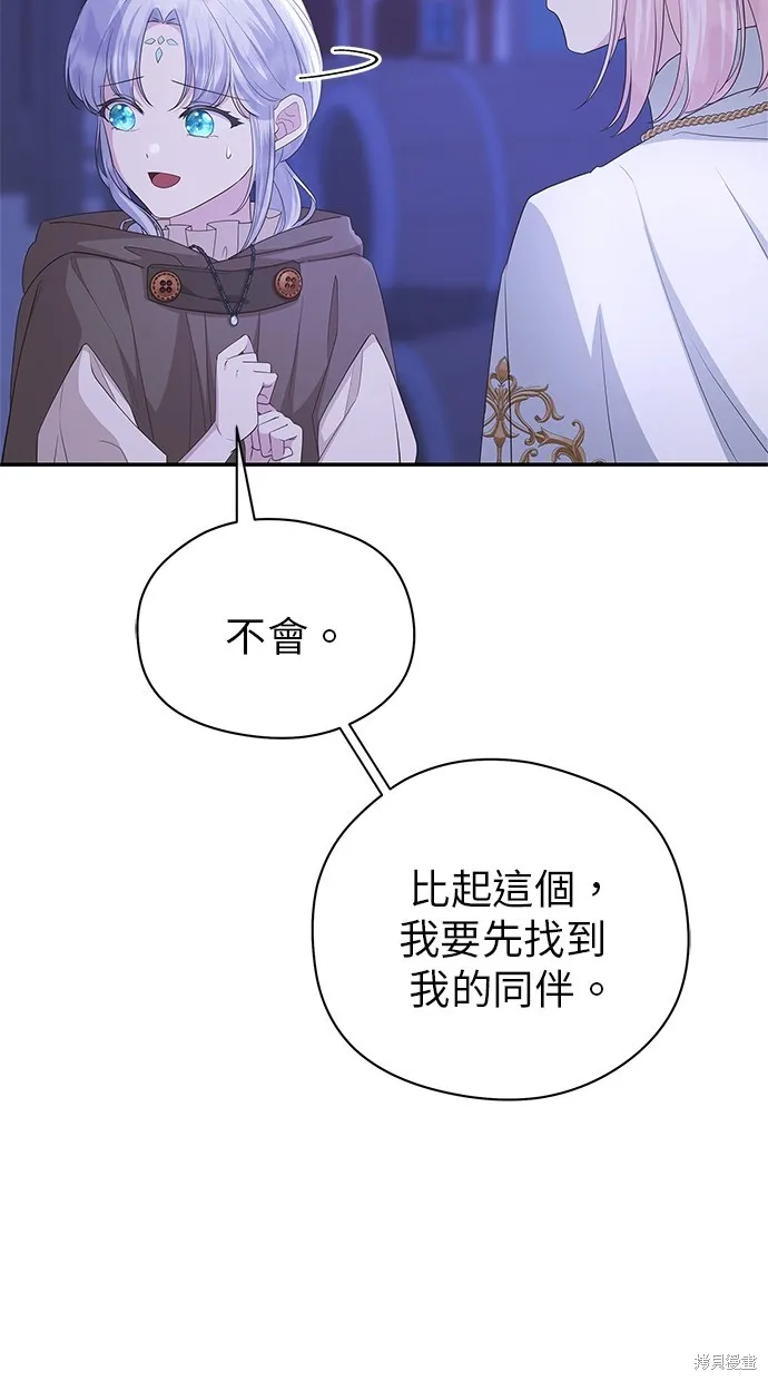 後院盛開的紫羅蘭,第46話,第49张