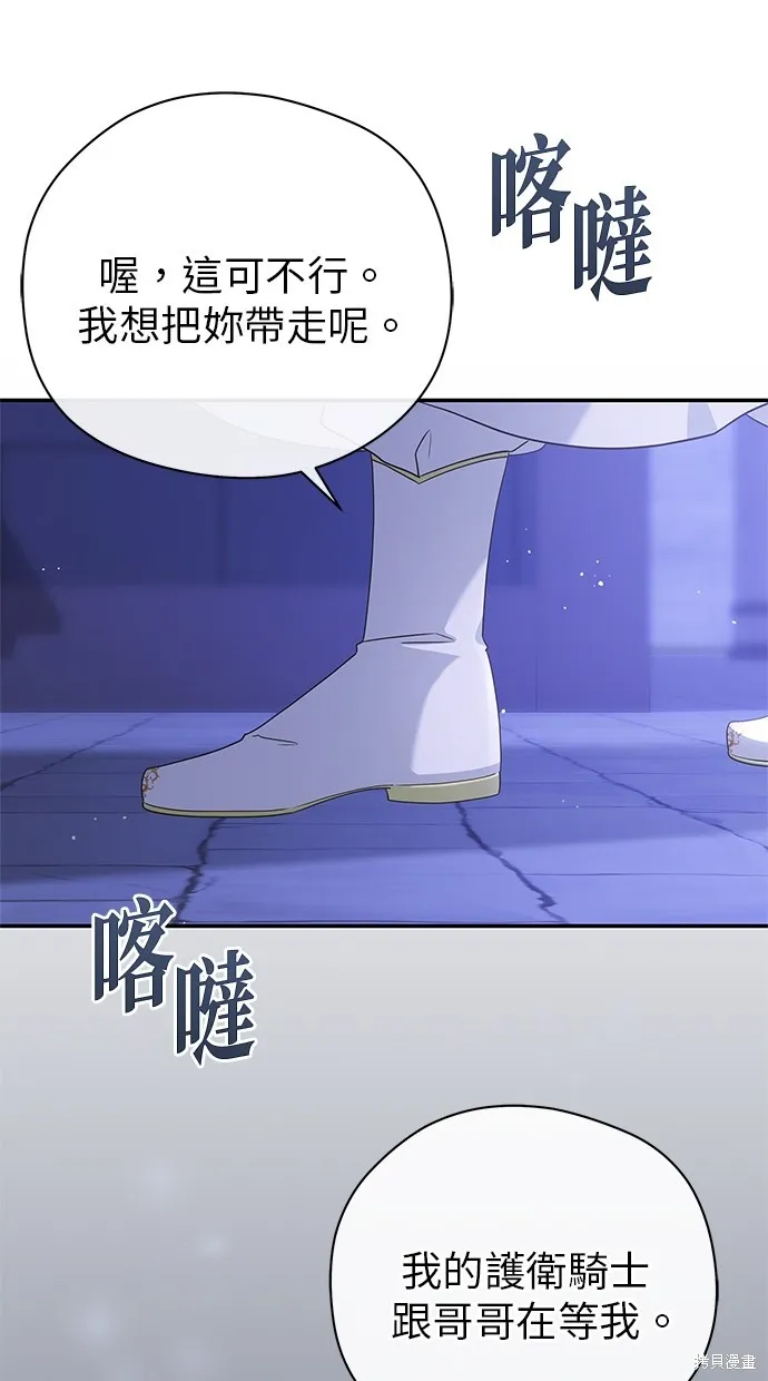 後院盛開的紫羅蘭,第46話,第50张