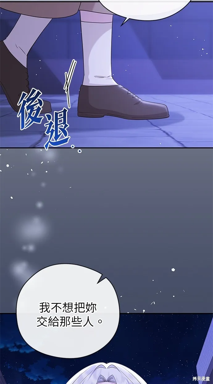 後院盛開的紫羅蘭,第46話,第51张