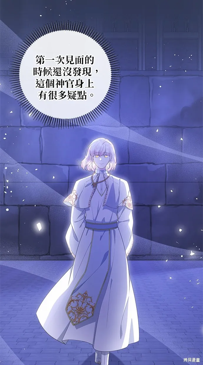 後院盛開的紫羅蘭,第46話,第53张